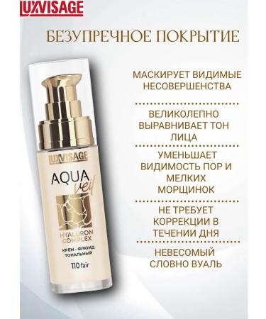 LUXVISAGE Tonal Cream Fluid Tone 120 Light Aqua Veil Hyaluron - Buy Online on GoSupps.com