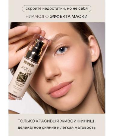 LUXVISAGE Tonal Cream Fluid Tone 120 Light Aqua Veil Hyaluron - Buy Online on GoSupps.com