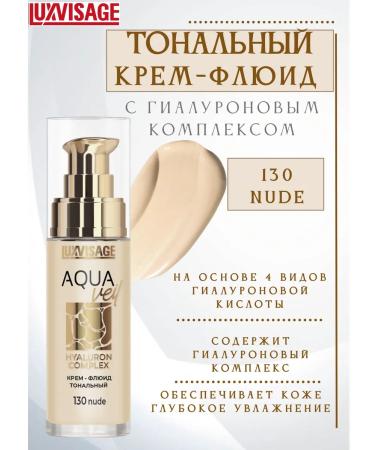 LUXVISAGE Tonal Cream Fluid Tone 130 Nude Aqua Veil Hyaluron