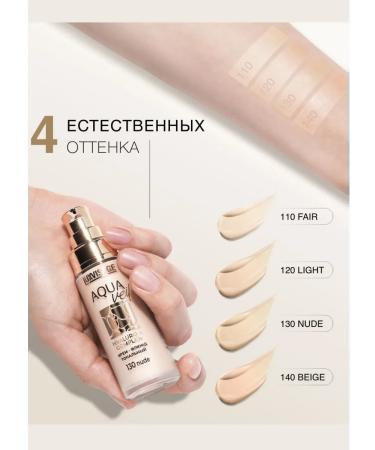 LUXVISAGE Tonal Cream Fluid Tone 130 Nude Aqua Veil Hyaluron - Buy Online on GoSupps.com