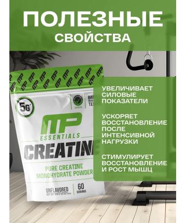 MusclePharm Creatine MonohyDrate Essentials 300 grams - Buy Online on GoSupps.com