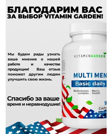 VITAMIN GARDEN Vitamins for men Complex - Buy Online on GoSupps.com