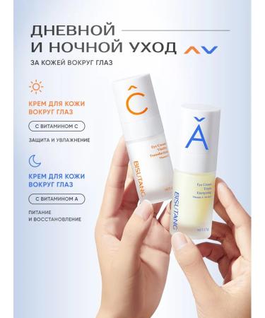 BISUTANG HANMEIJI Eye and skin cream around the eyes are anti -aging with retinol - Buy Online on GoSupps.com