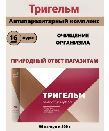 Health from Siberia Trigelm antiparasitic complex