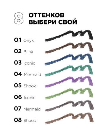 ELIAN RUSSIA Eye pencils are waterproof tone 07 Moon + 08 Soul - Buy Online on GoSupps.com