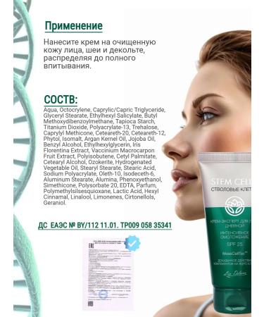 Liv Delano Facial cream of day SPF 25 Intensively rejuvenation - Buy Online on GoSupps.com