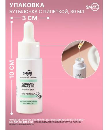 Smart Master Oil monarchy for the skin Organic Oil - Buy Online on GoSupps.com