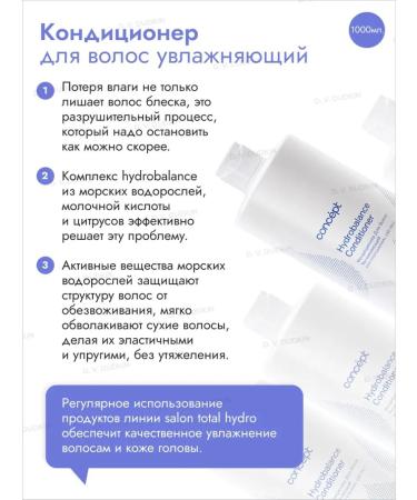 concept Moisturizing shampoo and air conditioning + dispensers - Buy Online on GoSupps.com