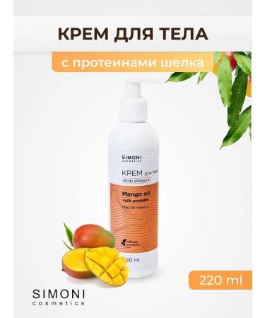 Simoni Cosmetics Moisturizing body cream