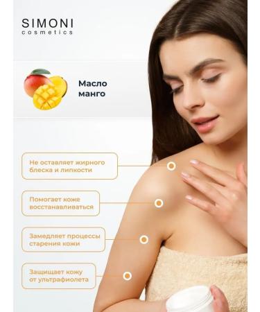 Simoni Cosmetics Moisturizing body cream - Buy Online on GoSupps.com