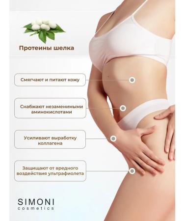 Simoni Cosmetics Moisturizing body cream - Buy Online on GoSupps.com