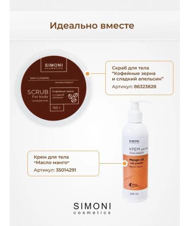 Simoni Cosmetics Moisturizing body cream - Buy Online on GoSupps.com