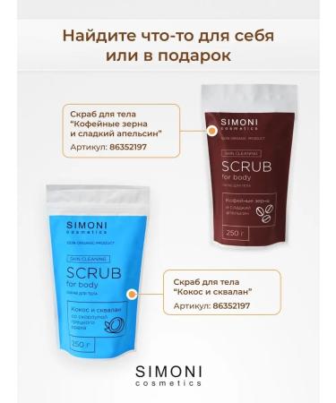 Simoni Cosmetics Moisturizing body cream - Buy Online on GoSupps.com