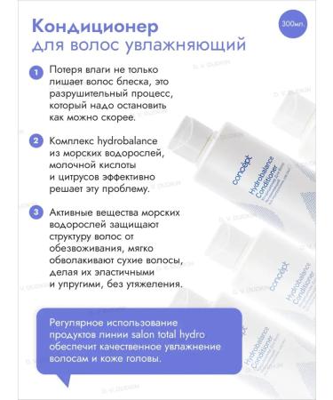 concept Shampoo and hair air conditioner moisturizing Hydro - Buy Online on GoSupps.com