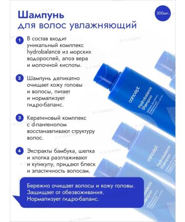 Concept Shampoo air conditioning and hair mask - Buy Online on GoSupps.com