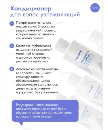 Concept Shampoo air conditioning and hair mask - Buy Online on GoSupps.com