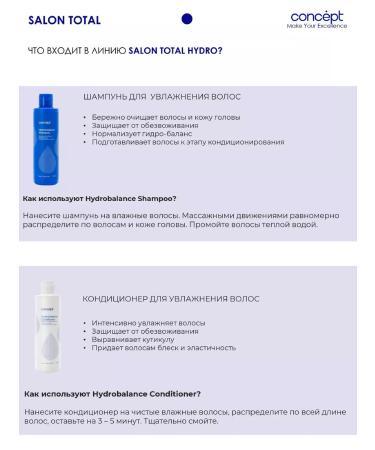 Concept Shampoo air conditioning and hair mask - Buy Online on GoSupps.com