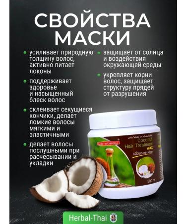Carebeau Coconut moisturizing hair mask Coconut Hair Treatment - Buy Online on GoSupps.com