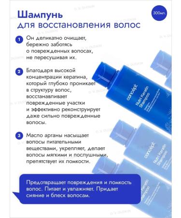 Concept Shampoo air conditioning and hair restoration mask - Buy Online on GoSupps.com