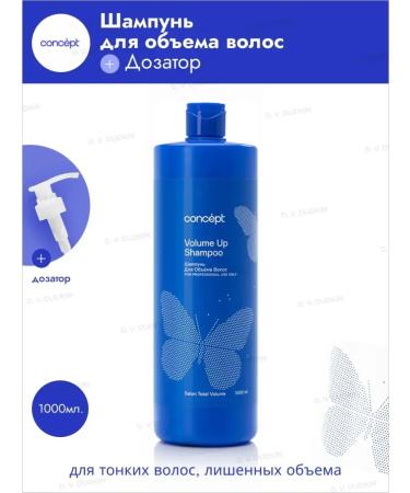 Concept Volume Salon Total hair shampoo 1000 ml+dispenser