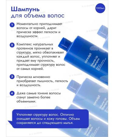 Concept Volume Salon Total hair shampoo 1000 ml+dispenser - Buy Online on GoSupps.com