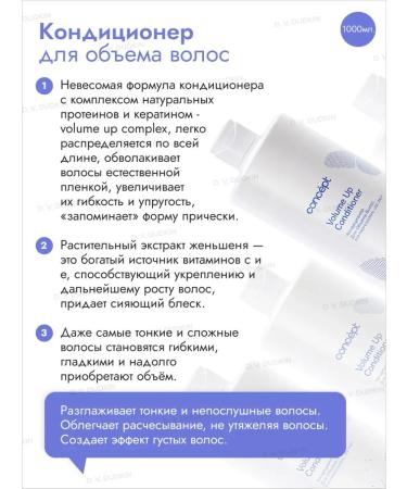 Concept Shampoo and air conditioning for hair volume 1+1l and dispensers - Buy Online on GoSupps.com