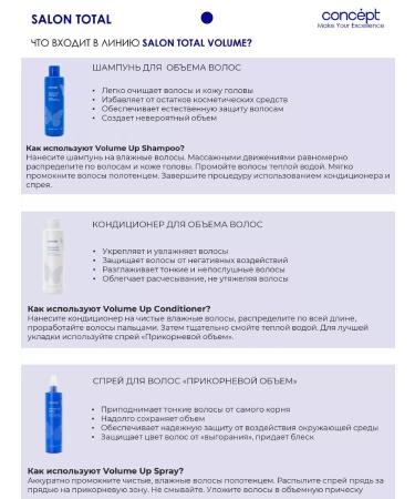 concept Shampoo and air conditioning for Volume Up hair volume - Buy Online on GoSupps.com