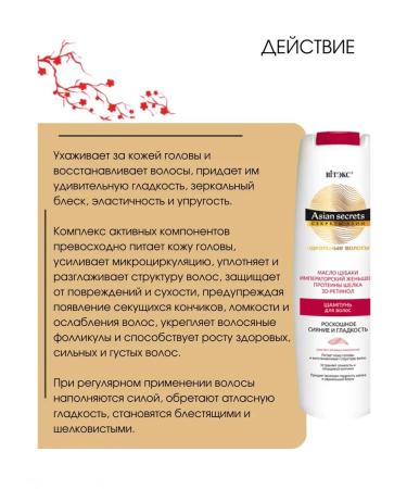 Vitex ASIAN Secrets hair shampoo - Buy Online on GoSupps.com