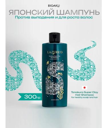 Lazurico Tanakura Super Clay shampoo and hair loss and hair growth