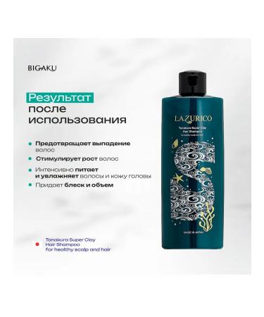 Lazurico Tanakura Super Clay shampoo and hair loss and hair growth - Buy Online on GoSupps.com