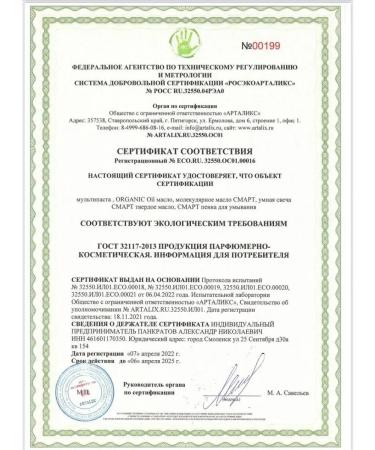 Smart Master Moisturizing oil for manicure and pedicure - Buy Online on GoSupps.com