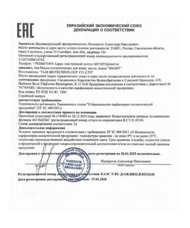 Smart Master of Body Candle Moisturizing Oil - Buy Online on GoSupps.com