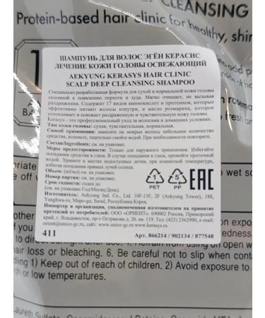 KeraSys Shampoo for the treatment of dry and normal scalp 500 ml - Buy Online on GoSupps.com