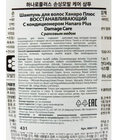 KeraSys Hanaro's shampoo plus recovering with air conditioning 680 ml - Buy Online on GoSupps.com