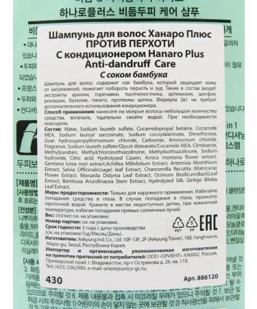 KeraSys Shampoo 2B1 Hanaro Plus against the dandruff Hanaro Plus 680 ml - Buy Online on GoSupps.com