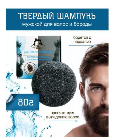 Taiga Territory Solid male shampoo for hair growth 80 g