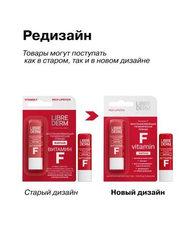 LIBREDERM Lip balm vitamin f fatty - Buy Online on GoSupps.com