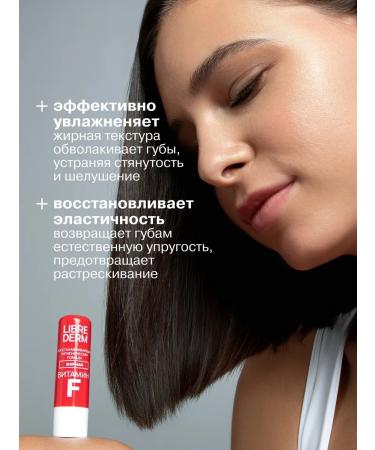 LIBREDERM Lip balm vitamin f fatty - Buy Online on GoSupps.com