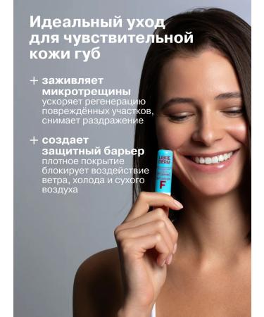 LIBREDERM Hygienic lipstick vitamin F half -fat - Buy Online on GoSupps.com