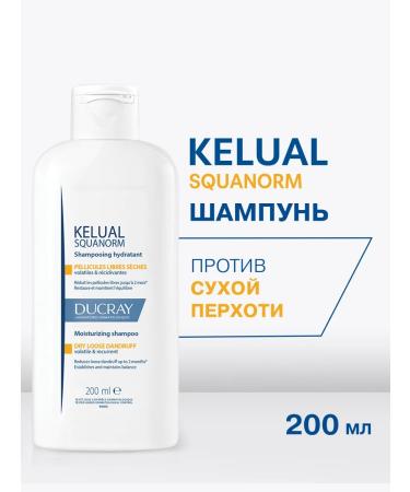 DUCRAY Squanorm beaning shampoo against dandruff