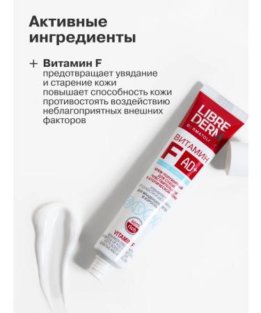 LIBREDERM Facial and body cream half -fat vitamin F from 0+ 50 ml - Buy Online on GoSupps.com