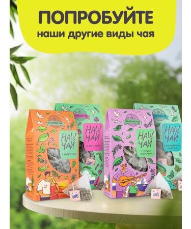 Herbs of the Crimean Mountains Herbal tea in bags linden with rose hips is our tea - Buy Online on GoSupps.com
