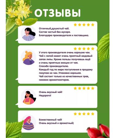 Herbs of the Crimean Mountains Herbal tea in bags linden with rose hips is our tea - Buy Online on GoSupps.com