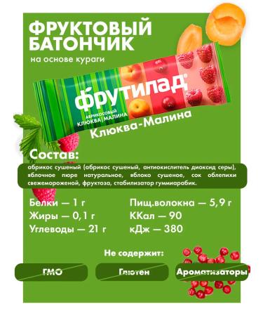 Frutilade Fruit bars 5B1 24pcs*30 g without sugar - Buy Online on GoSupps.com