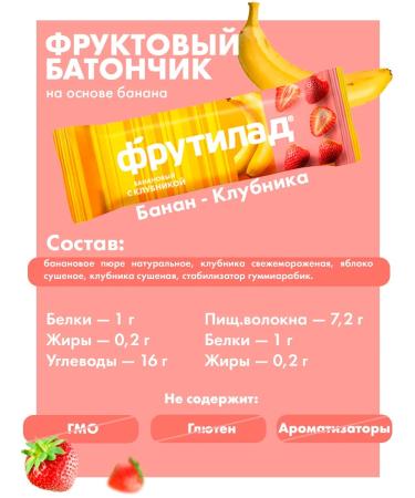 Frutilade Fruit bars 5B1 24pcs*30 g without sugar - Buy Online on GoSupps.com