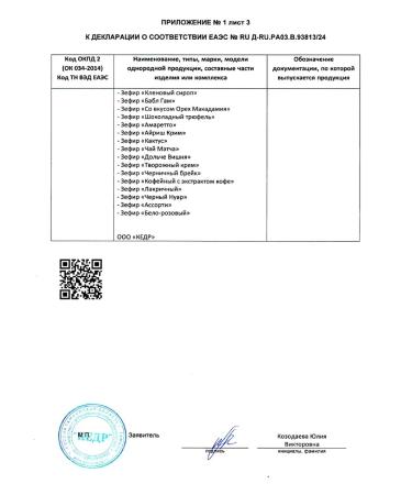 Pirozhnikoff Natural marshmallow in chocolate mango 210 grams - Buy Online on GoSupps.com