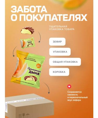 Pirozhnikoff Natural marshmallow in chocolate melon 210 grams - Buy Online on GoSupps.com