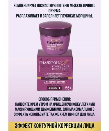 Vitex Face cream daily hyaluron Lift superliff 55+ - Buy Online on GoSupps.com