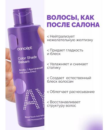 concept Tint hair balm Arctic blond 1000 ml - Buy Online on GoSupps.com