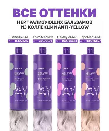 concept Tint hair balm Arctic blond 1000 ml - Buy Online on GoSupps.com